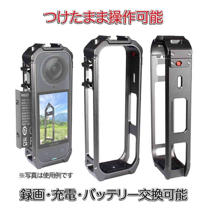 Insta360 X5 用 メタルフレーム (mj363) アルミ 保護 フレーム アクセサリー マウ...
