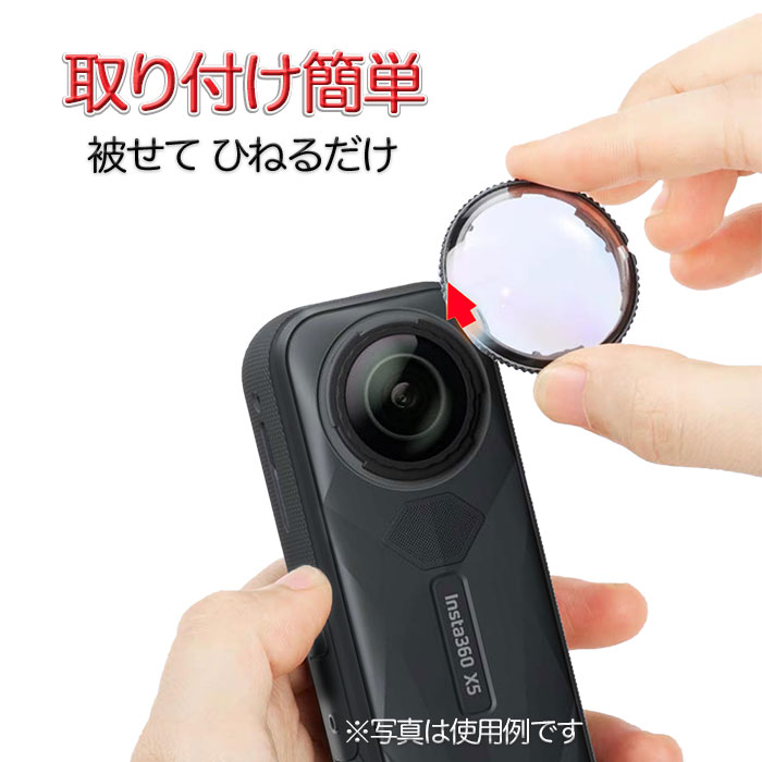 Insta360 X5 用 レンズ保護カバー (mj364) レンズガード ガラス プレミアムレンズガード レンズ保護 レンズカバー レンズキャップ 防滴 防塵 インスタ360 傷防止 高透過率 送料無料