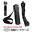 DJI Osmo Pocket3 用 収納ケース (mj369) カメラケース ストラップ付き ネックストラップ 保護 ハード カバー ポケット3対応 アクセサ...