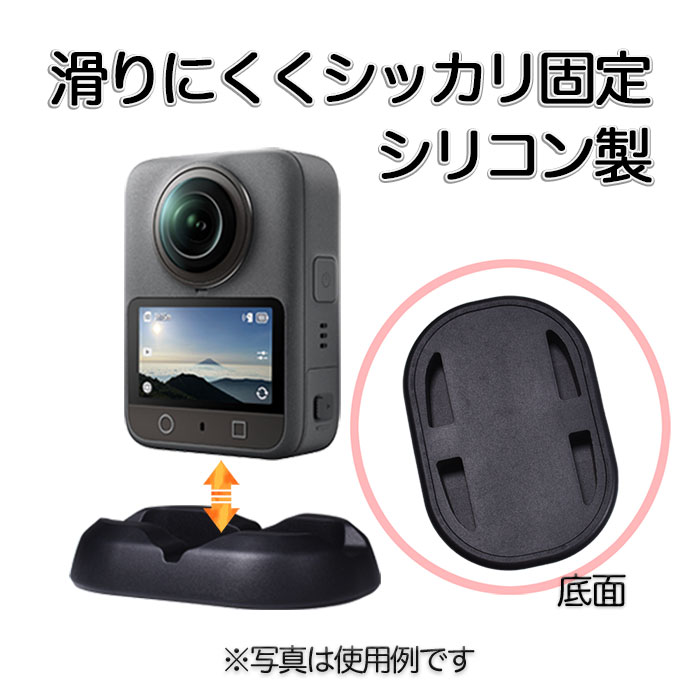 GLIDER SPORTS 楽天市場店のDJI Osmo 360 用 スタンド シリコン製 (mj379) シリコンベース スタンドベース デスクトップ固定 マウントベース ノンスリップ カーマウント 黒 保護ホルダー ブラック オズモ360 オスモ 送料無料｜アングル2