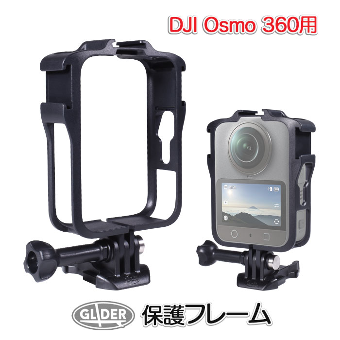 DJI Osmo 360 �� �ե졼�� (mj387) �ݸ�ե졼�� ���������꡼ �ޥ���ȥե졼�� �����å���꡼���Хå��� Ĺ�ͥ��դ� ���������꡼���塼��...