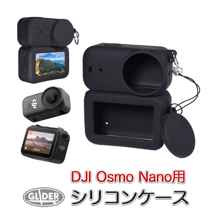 DJI Osmo Nano 用 シリコンケース セット (mj390) レンズカバー付き オズモ ナノ オスモ ハンドヘルド ..