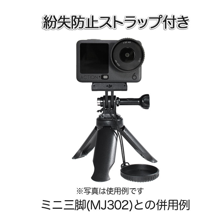 DJI Osmo Action 6 用 レンズカバー (mj397) Action6対応 カメラレンズキャップ レ...