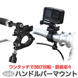 GoProのカメラマウント！ロードバイクなど自転車撮影用のおすすめマウントは？