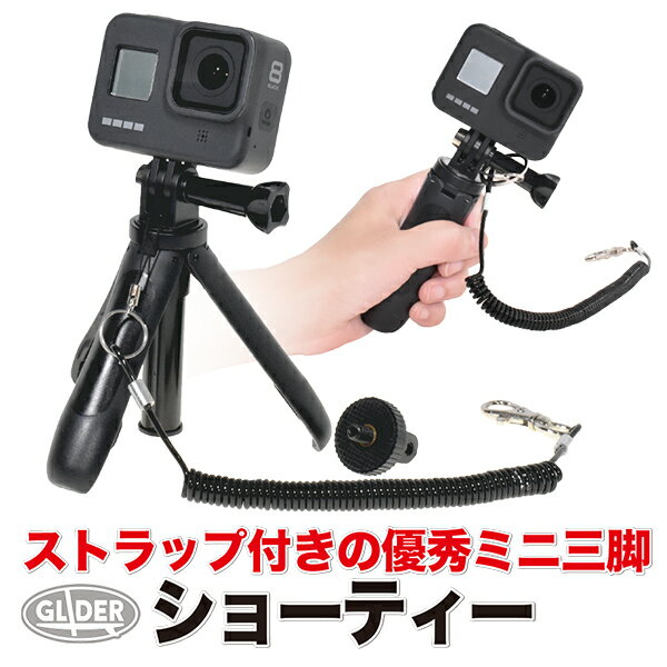 GoPro ゴープロ 対応 自撮り棒 ショーティー三脚 (mj53) ストラップ付 セルフィー ミニ三脚 (HERO12 Osmo Action4 ア…