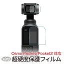 DJI Pocket2 / Osmo Pocket 用 アク