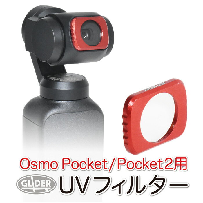 DJI Pocket2 / Osmo Pocket  ꡼ UVե륿 (mj68) ޥͥåȼ ե (ݥå2 ݥåб) 糰ۼ ݸ 󥺥ե륿 ̵