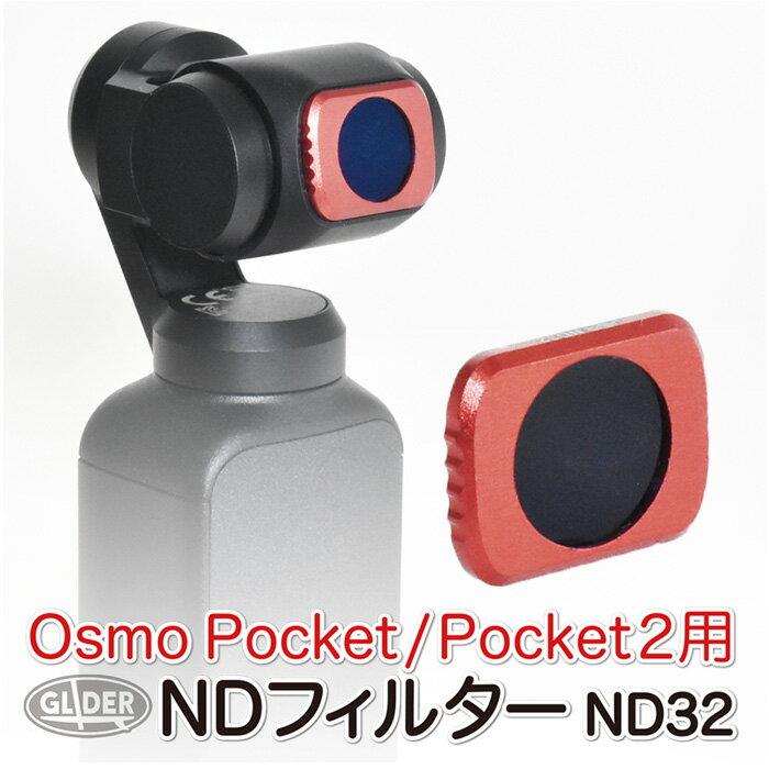 楽天市場】dji pocket 2 nd フィルタの通販 楽天市場】dji pocket 2 nd フィルタの通販