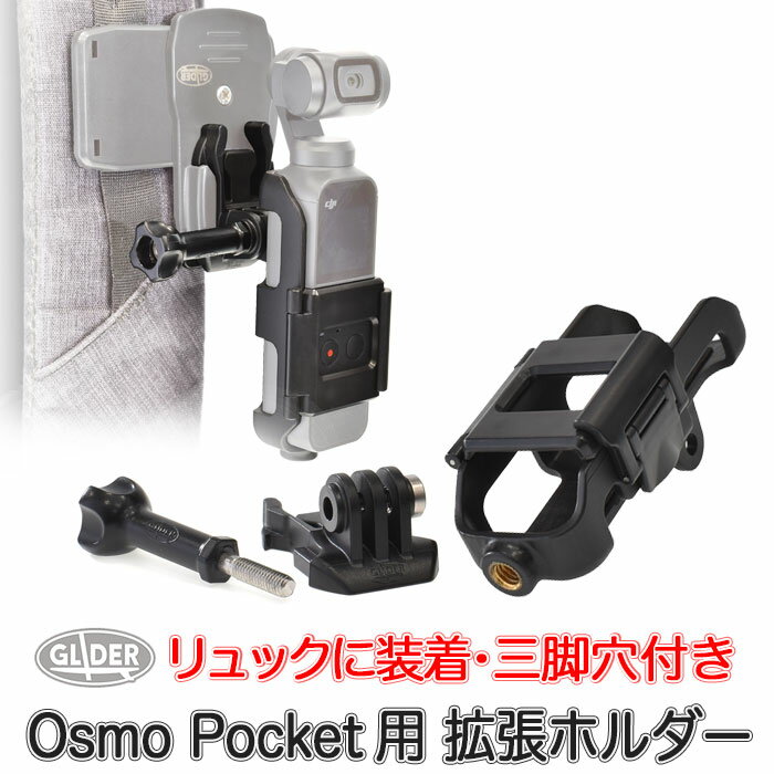 DJI Osmo Pocket  ꡼ ĥۥ (mj84) ((1/4)ͥ) (ݥå ݥåб) ӡ˼ղǽ ̵