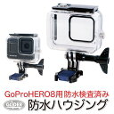 HERO8 Black 用 防水ハウジング (mj93) 防水ケース 40m防水 GoPro 用 アクセサリー フレーム 防水検査済 海 水中 ダイビング GoPro8 送料無料 その1