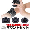 DJI Osmo Action p ANZT[ NCbN[X}Eg (mj99) 3Zbg (IYANV IXANV Ή) gANZT[ [X}Eg ϊA_v^[ 