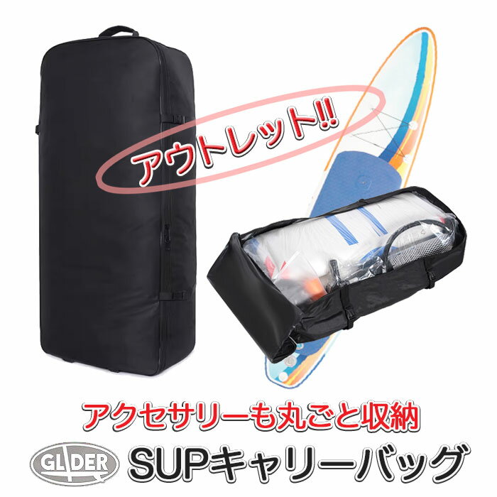 Other - SUP 収納 キャリーバッグ インフレータブルSUP用 サップバッグ (mjo304) アウトレット! プレミアムバックパック 大容量 収納袋 撥水 防水 ジップバックパック ボード リュック アウトドア 肩掛け スタンドアップパドルボード トラベルバックパック 【送料無料】