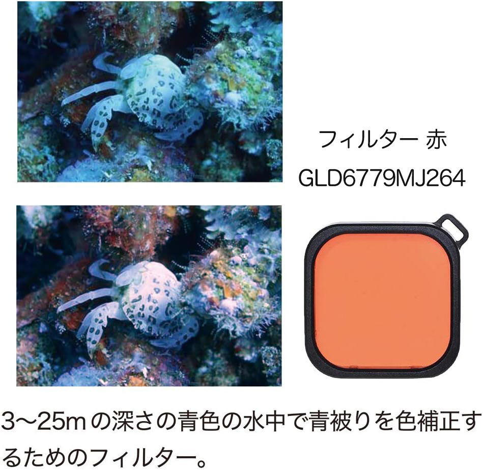 当社製 防水ハウジング(HERO8Black) (DJI Action2)用 レンズフィルター 赤 ピンク 紫 (mj264) 全3色 ダイビングフィルター ヒーロー8用 アクション2用 当社防水ハウジング(mj93/mj234)専用 水中フィルター 防水ケース用 海中撮影 水中 送料無料