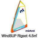 ミストラル MISTRAL ウインドSUP リグセット (abc6176) 4.5m2 セール マスト ブーム WindSUP ウインドサーフィン Rig Set 3ピース スタンドアップパドルボード サーフ ボード【送料無料】 その1