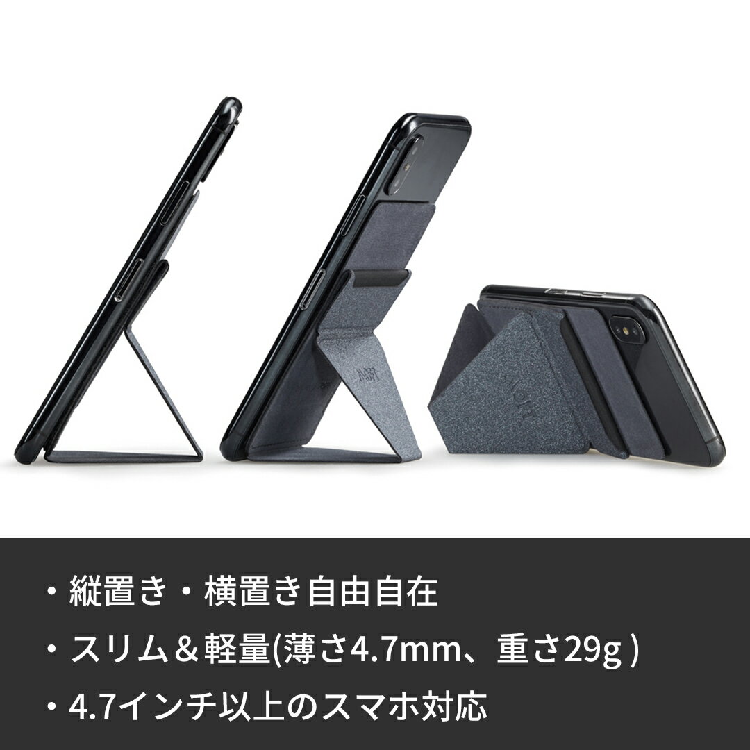MOFTX最薄クラススマホスタンドスキミング防止カードケーススマホホルダー