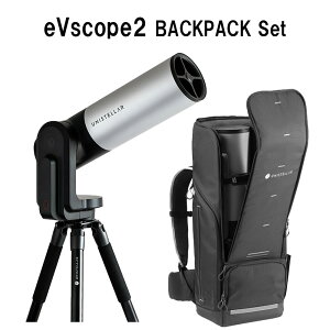 Unistellar eVscope2 BACKPACK Set 比類のないスピードと感動的な映像で深宇宙を探索できる天体望遠鏡 スマホ連動 初心者 ユニステラ 正規販売店 入学祝