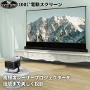 プロジェクタースクリーン 100インチ 4：3 大型スクリーン プロジェクター 三脚自立式 床置き フロア テレワーク 在宅勤務 送料無料 ###スクリTC41002###