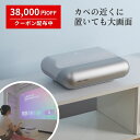 【38,000円OFFクーポン】超短焦点プロジェクター JMGO O1 コンパクト 明るい 800A ...