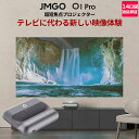 【完売】超短焦点プロジェクター JMGO O1 Pro 明るい 1500ANSIルーメン DYNAU ...