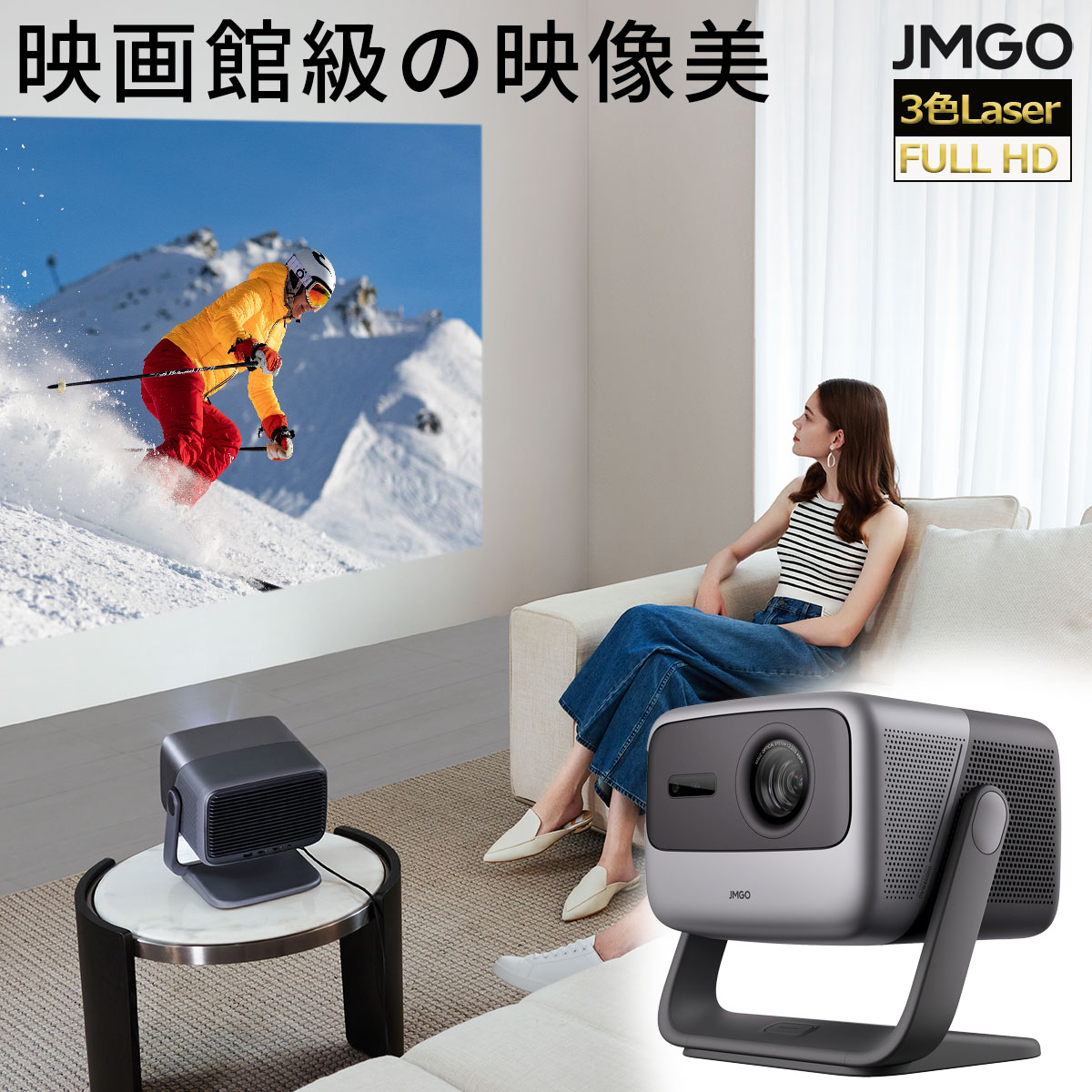 JMGO N1 Pro 明るい FHD 高画質 HDR10 3色レーザー搭載 ジンバル一体型 プロジェクター AndoroidTV11搭載 ホームシアター 家庭用 天井 自動台形補正 明るい部屋 フルHD