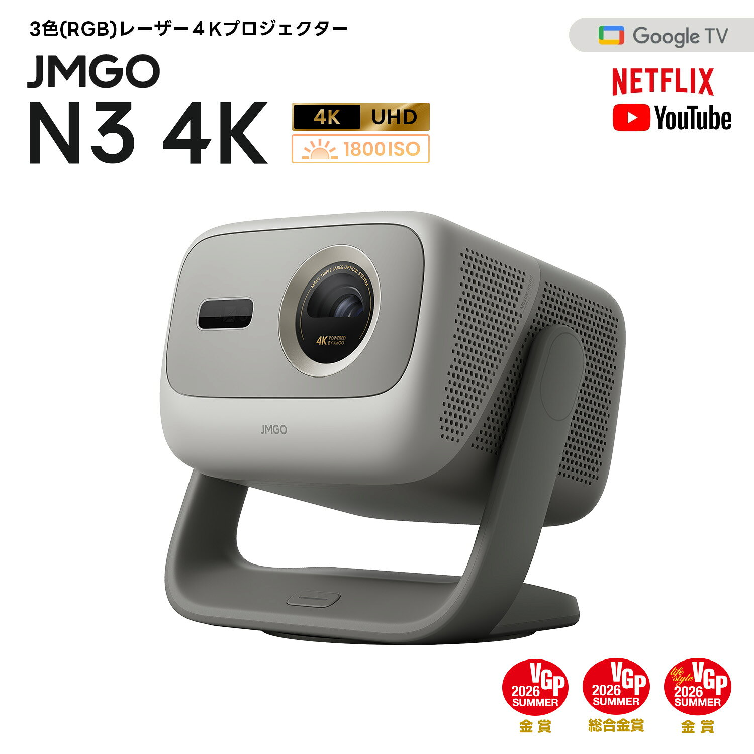 [New Product - Pre-order Bonus 20% OFF] JMGO N3 4K 3-Color Laser Projector with Integrated Gimbal, Optical Zoom, Google TV 5.0, 1800 ISO Lumens, 4K UHD, AI Auto-Correction, Up to 300-inch Home Theater, Ceiling Projection, Gaming, Netflix