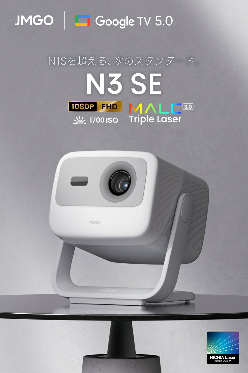 Glimpse 楽天市場店のJMGO N3 SE プロジェクター 家庭用 小型 軽量 1.8kg 3色レーザー 1700 ISOルーメン フルHD Google TV搭載 Netflix対応 オートフォーカス 自動台形補正 ジンバル ホームシアター｜アングル2