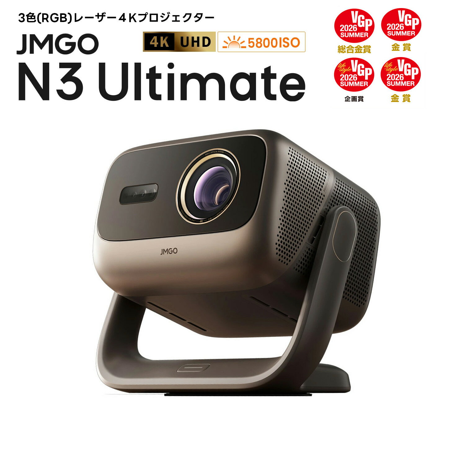JMGO N3 Ultimate 3色レーザー 4K ハイエンドホームプロジェクター AI空間認識 AI映像調整 光学ズーム 5800ISOルーメン 高輝度 高画質 GoogleTV 300インチ ホームシアター 家庭用 自動台形補正 2年保証 天井 スピーカー内蔵 大画面 静音