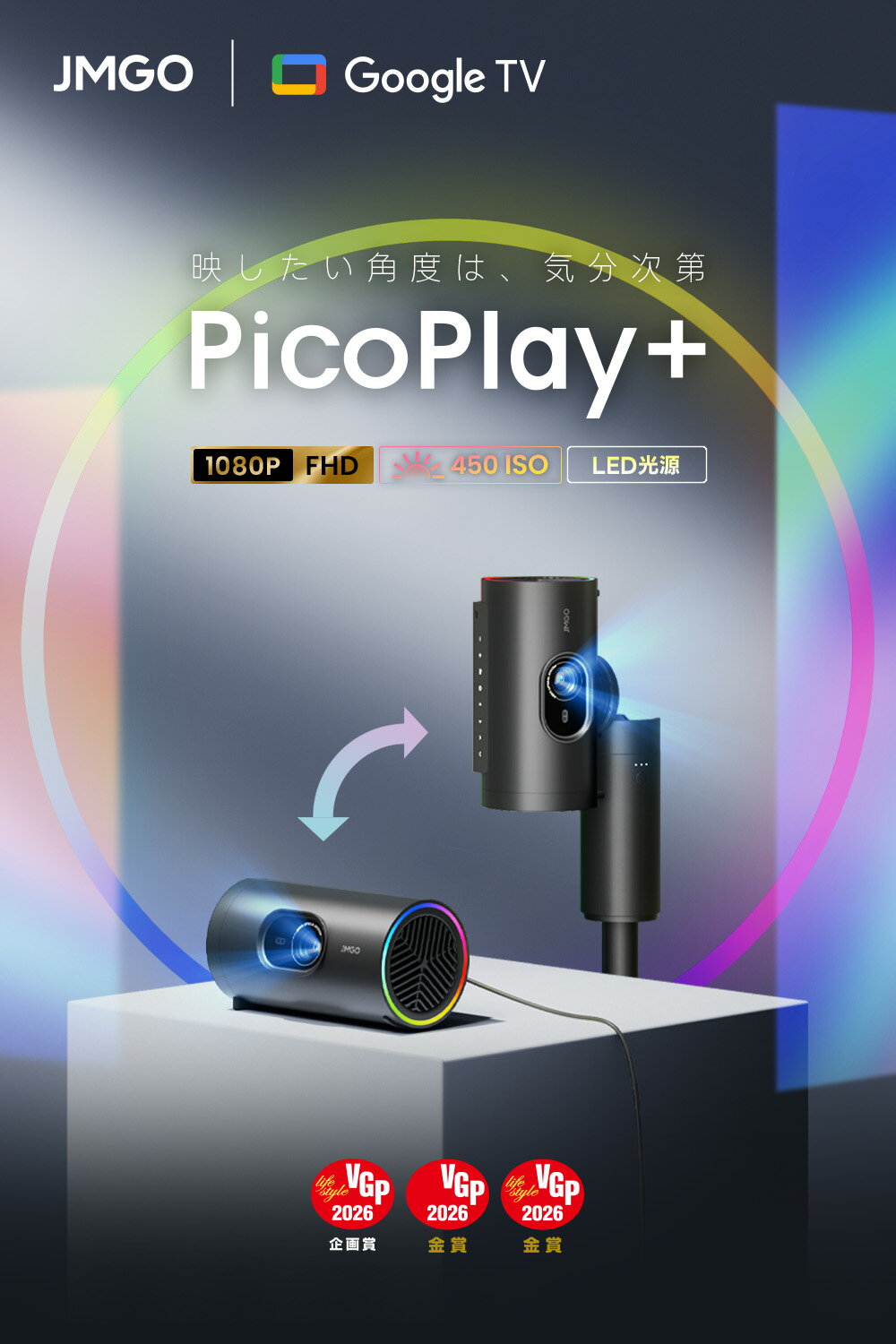 JMGO PicoPlay+ 縦横2Way 回...の紹介画像2
