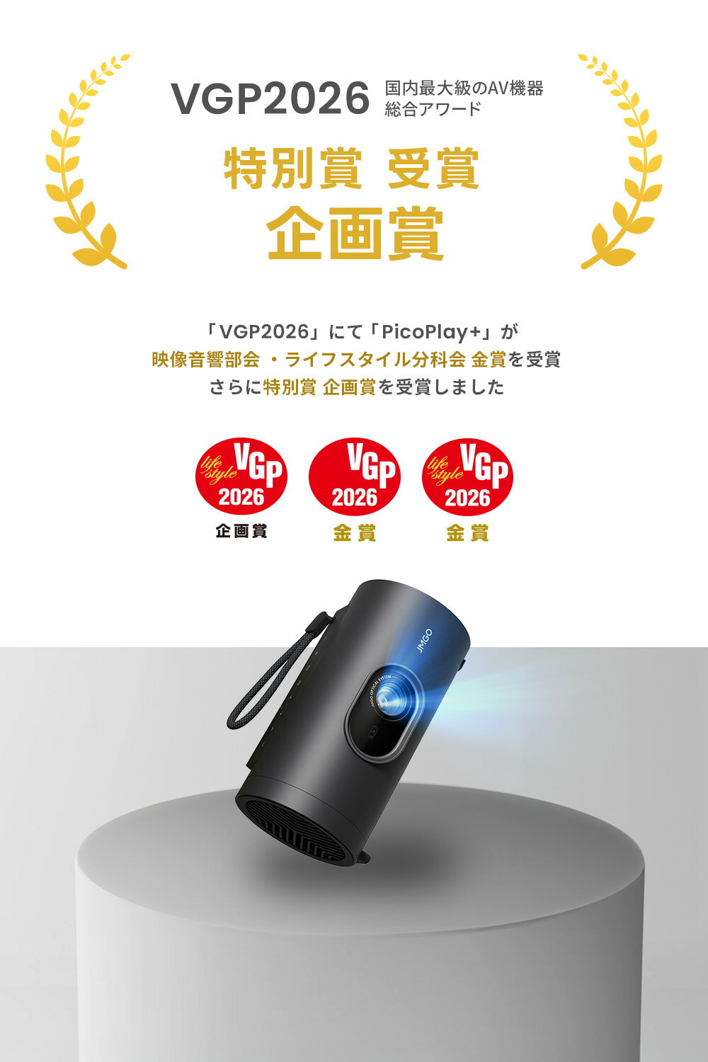 JMGO PicoPlay+ 縦横2Way 回...の紹介画像3