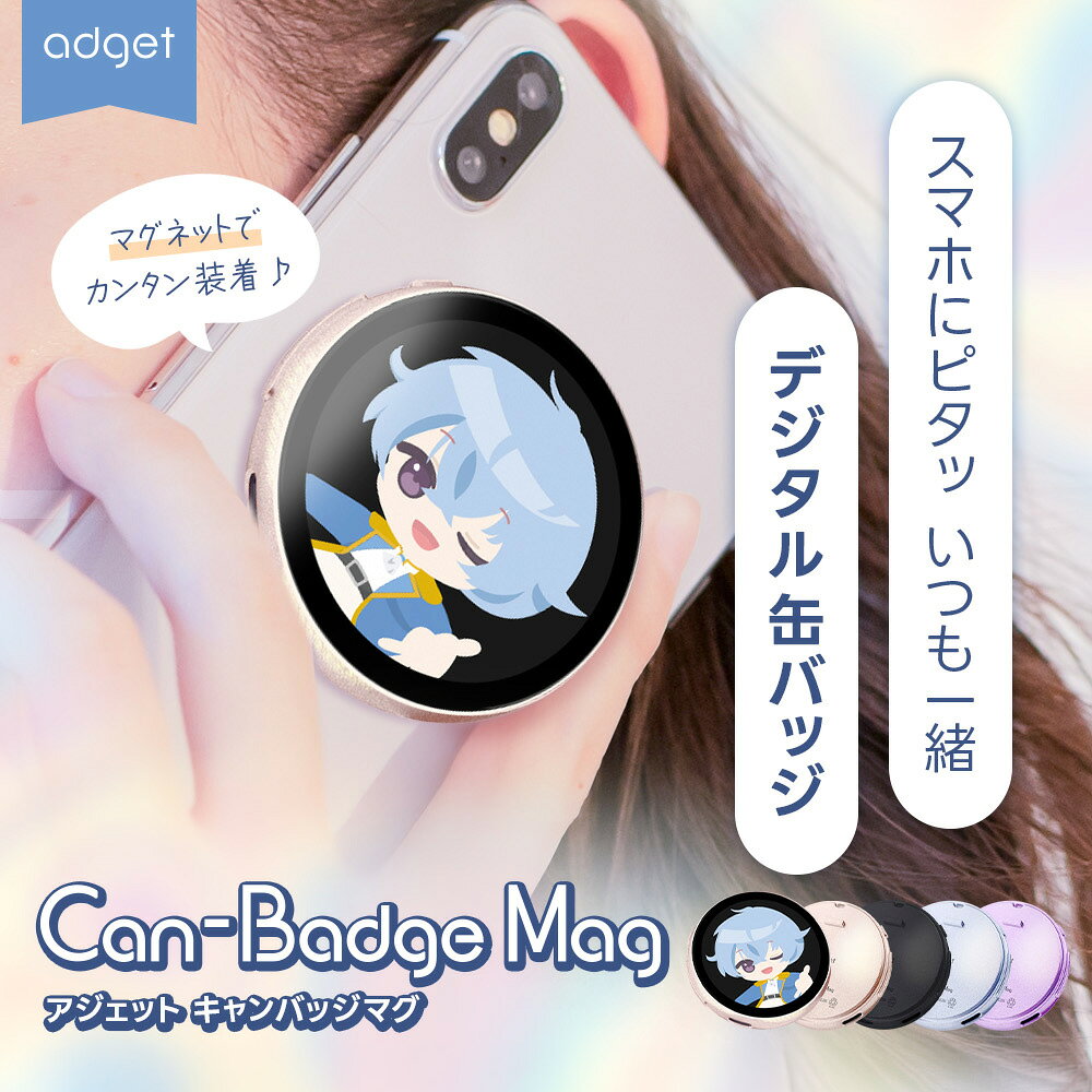 【予約特典10％OFFクーポン＋2個以上で選べるプレゼント】Can-Badge Mag（キャンバッジマグ）マグネット デジタル缶バッジ 画像 動画 スライドショー 推し活 応援ライト キーホルダー スタンド スマホ転送 可愛い キャンマグ MagSafe