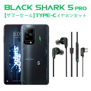 BlackShark5Pro