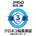 クロネコ延長保証サービス 3年 スタンダード N1S 4K用