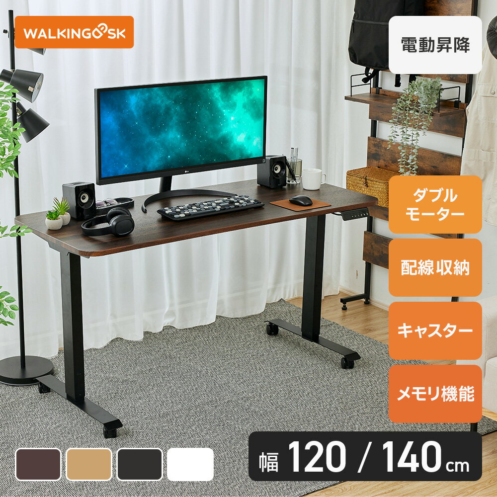 楽天市場】耐荷重 80kg（機能（デスク・テーブル）リフティング（昇降
