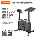 【WALKINGDESK WorkstationBike】フィットネスバイク エアロバイク フィットネスマシン ルームバイク 静音設計 折りたたみ可能 コンパクト収納 負荷調整 8段階 連続使用 無制限 耐荷重 120kg スマホスタンド 幅広サドル キャスター 組み立て簡単 ダイエット器具 健康器具(4)