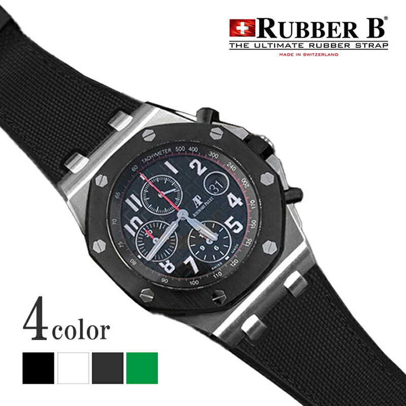ラバーB（RUBBERB）オーデマピゲ ロイヤルオークオフショア 42mmモデル専用ラバーベルト セイルクロス ※時計 バックルは付属しません