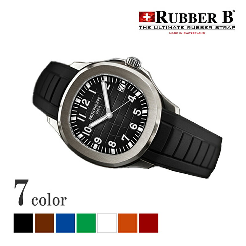 ラバーB（RUBBERB）パテックフィリップ アクアノート 5167 専用ラバーベルト【純正バックル使用】※時計 バックルは付属しません