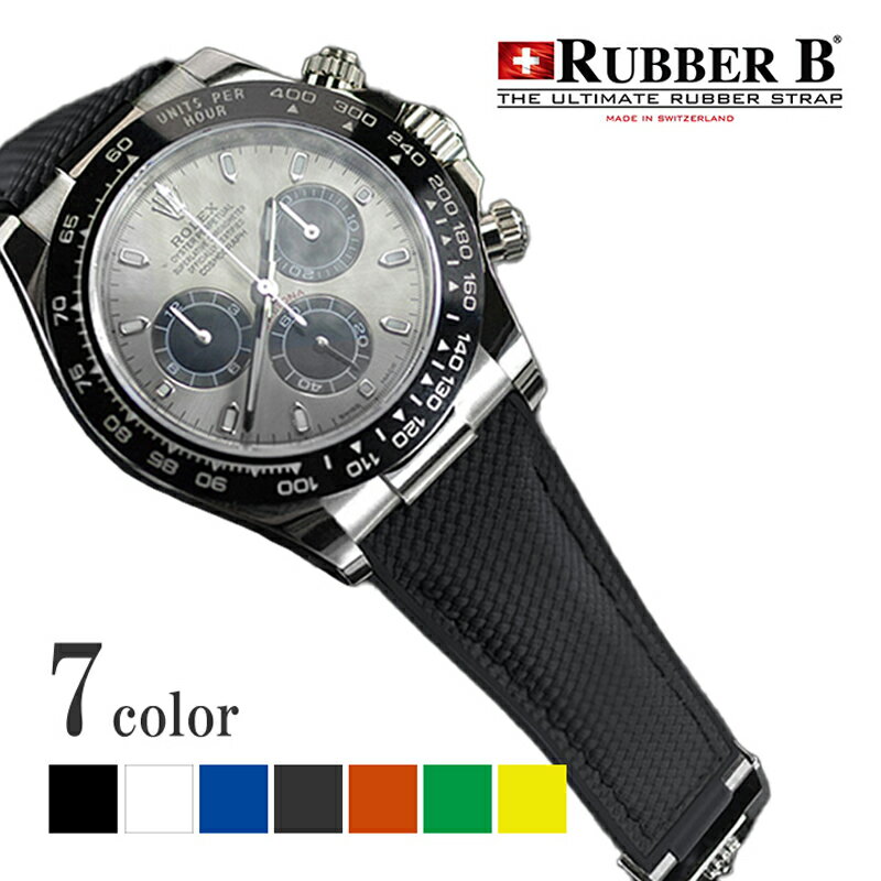 ラバーB（RUBBERB）ロレックス デイトナ オイスターフレックスモデル専用ラバーベルト バリスティック ※時計 バックルは付属しません