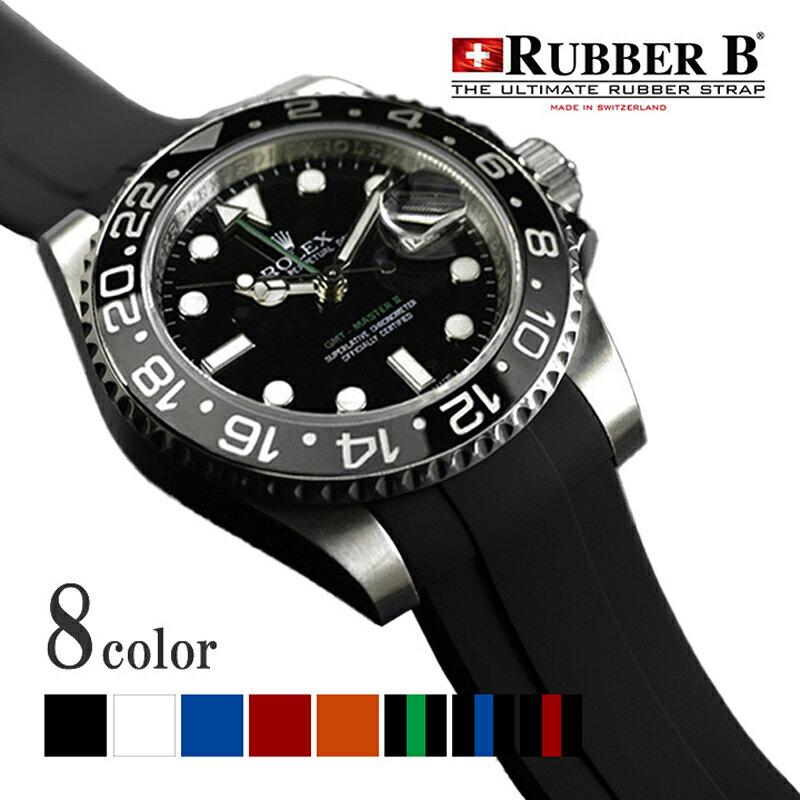 ラバーB（RUBBERB）ロレックス GMTマスターII セラミック専用ラバーベルト【尾錠付き】※時計は付属しません