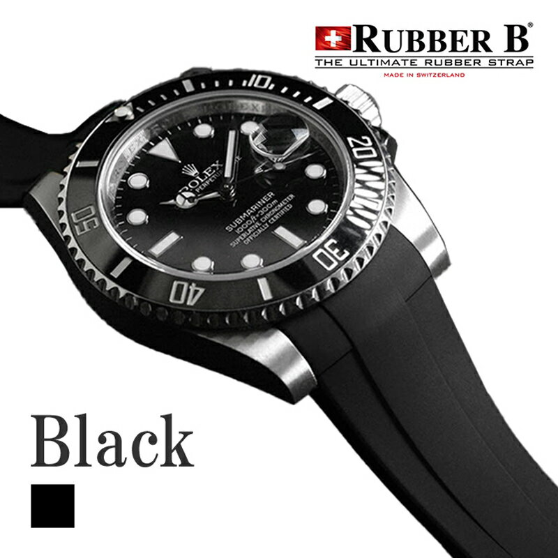 ラバーB（RUBBERB）ロレックス サブマリーナー 41mmモデル専用ラバーベルト ブラック【純正バックルを使用】※時計、バックルは付属しません