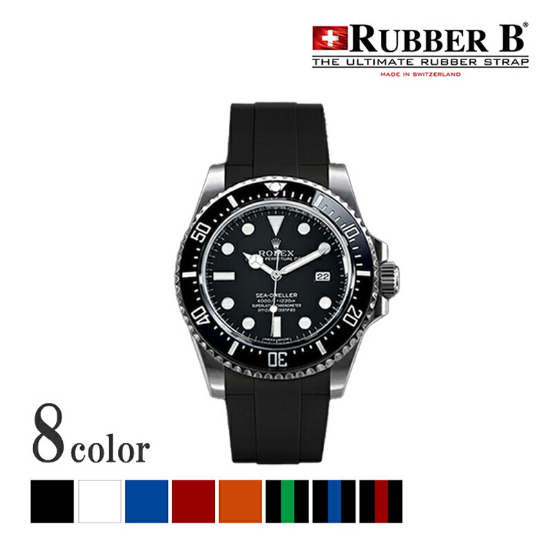 ラバーB（RUBBERB）ロレックス シードゥエラー4000 専用ラバーベルト【尾錠付き】※時計は付属しません