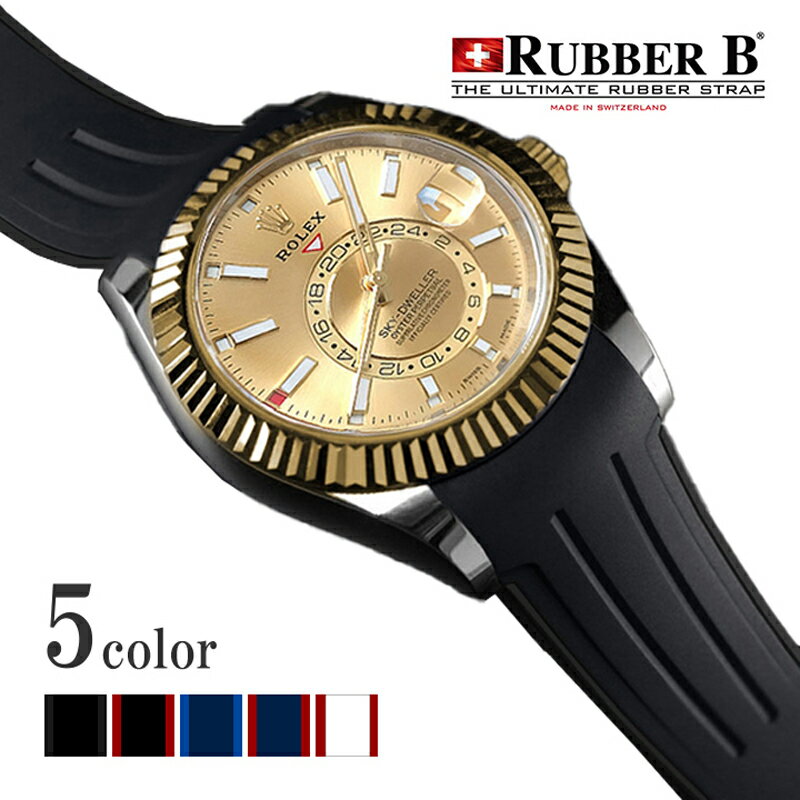 ラバーB（RUBBERB）ロレックス スカイドゥエラー オイスターブレス専用ラバーベルト※時計、バックルは付属しません