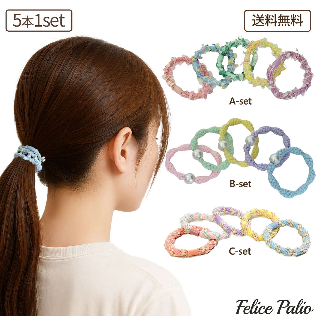 Rakuten - ヘアゴム レディース 5本セット パール付き リボン フリル パステルカラー 丈夫 痛くない かわいい おしゃれ 髪ゴム ヘアアクセサリー 大人 まとめ髪 ポニーテール 髪留め 編み込み風 送料無料