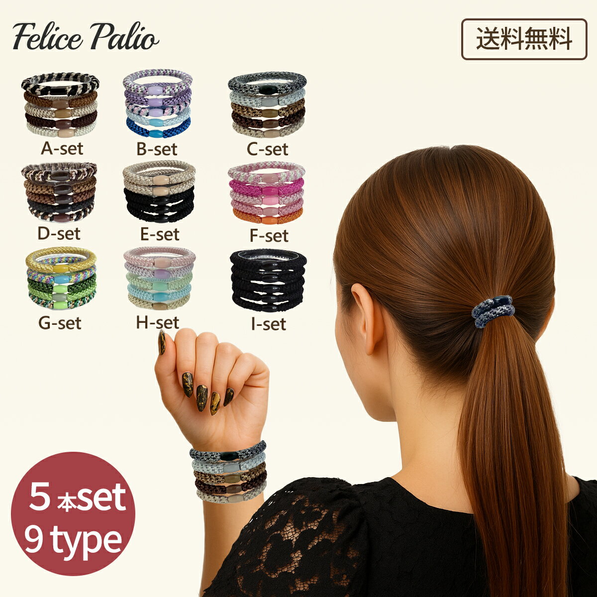 ヘアゴム レディース 太め 丈夫 切れにくい 5本セット 選べる9タイプ おしゃれ かわいい ヘアアクセサリー まとめ髪 黒 シンプル 大人 可愛い 髪ゴム 送料無料