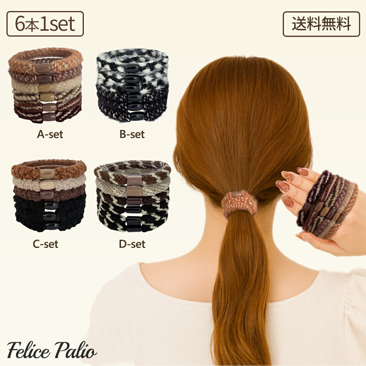 �w�A�S�� ���f�B�[�X 6�{�Z�b�g �������� �H�~ ���n �V���v�� ��v �؂�ɂ��� �Y���ɂ��� �ɂ��Ȃ� ������� ���킢�� ��l �� �x�[�W�� �u���E�� �܂Ƃߔ� �|�j�[�e�[�� �w�A�A�N�Z�T���[  