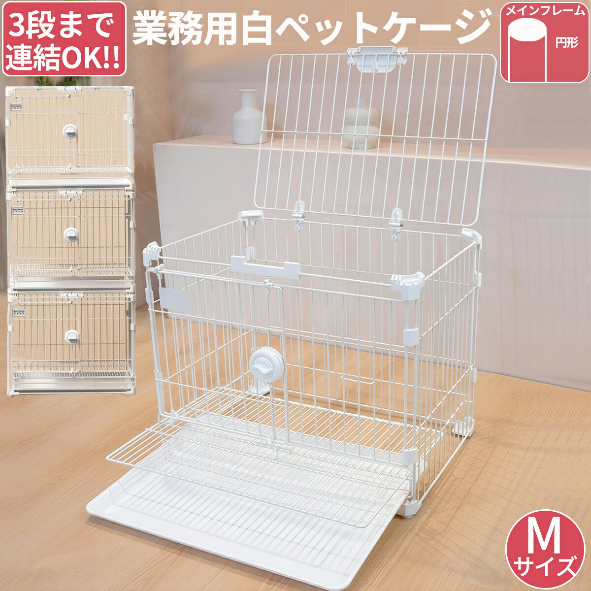 楽天市場】業務用（犬小屋・ケージ・ゲート｜犬用品）：ペット・ペット