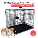 ペットケージL犬ゲージサークル折り...