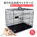 ペットケージ ケージ XL 犬 ゲージ サークル 折りたたみ式 トレー付 網すのこあり 屋根付 小型犬 中型犬 大型犬 動物 ペット 猫 犬 うさぎ 小屋 幅91×奥行57 取手付 トイレ別 室内 LJB161-XL