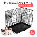 ペット ケージ 犬 ゲージ XL 網すのこなしタイプ ペット サークル トレー付 折りたたみ式 屋根付き 小型犬 中型犬 大型犬 鳥 ウサギ ペット 幅92×奥行55 ljc36