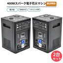 楽天Glint新品2台1セット 400Wスパーク電子花火マシン置き型DMX512＆リモコン付き演出特効装置舞台照明業務用ステージライト