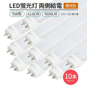 LEDָ 15w 44cm  6500K 10 ľɷ G13 180 ȯ  ξ¦ ⵱  ʥ  饤